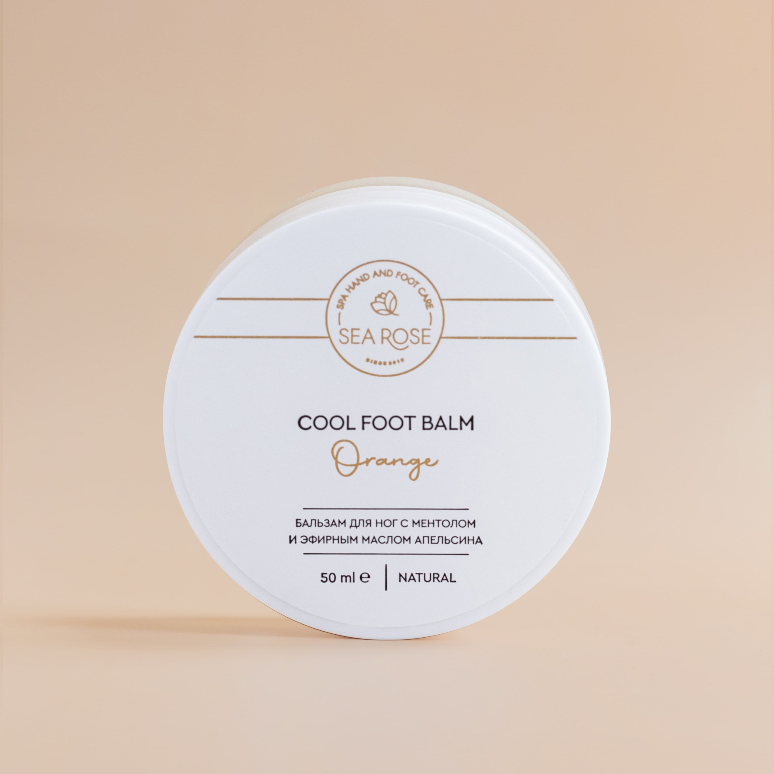 Cool foot balm 1 (1)