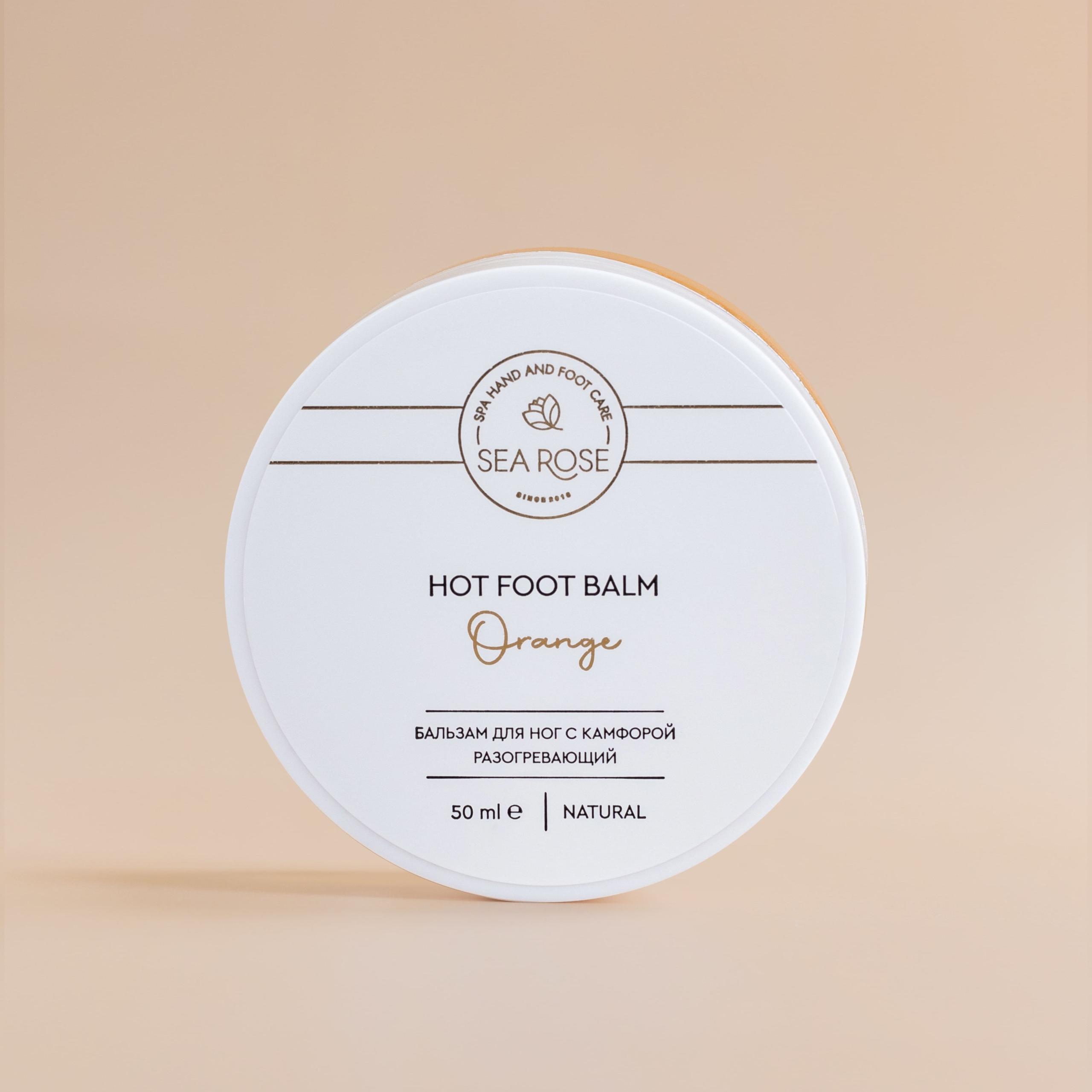 Hot foot balm 1